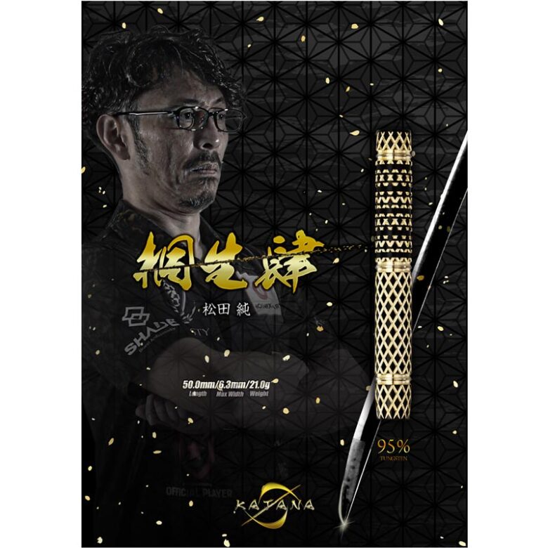 松田純プロのダーツセッティング/グリップ/フォーム・スタンス