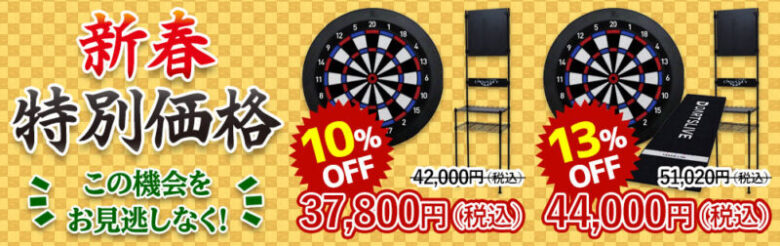 ダーツライブホーム商品レビュー 音の比較など動画付きで徹底解説 ダーツsaフライトorプロダーツプレーヤーになる為のブログ